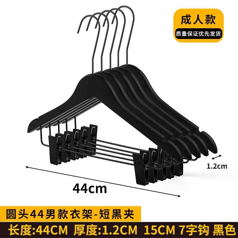 둥근머리 44 남성용 옷걸이 - 짧은 검정색 클립