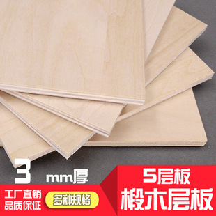 �Ӯ����ľ�� ģ�͌��ÌӰ� ģ�Ͳ���5�Ӱ� �ӹ���ɫ�ߴ� ��3mm