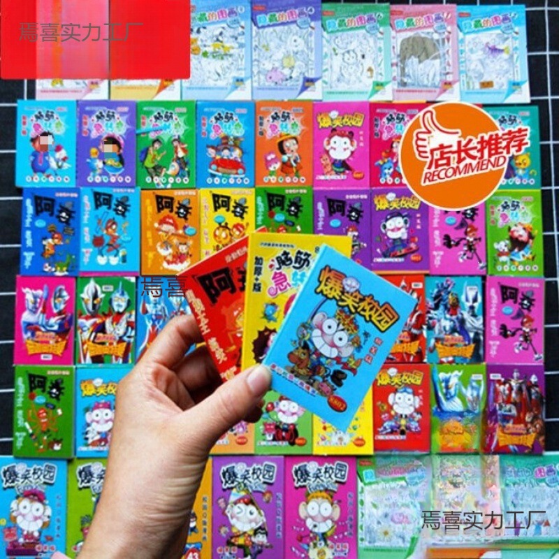 Wholesale Mini Comic Books, Mi Xiaoquan Toy World Stationery, Sharp Turn Model Comic Books, a Shuai Edition Wholesale Mini Comic Books, Mi Xiaoquan Toy World Stationery, Sharp Turn Model Comic Books, a Shuai Edition