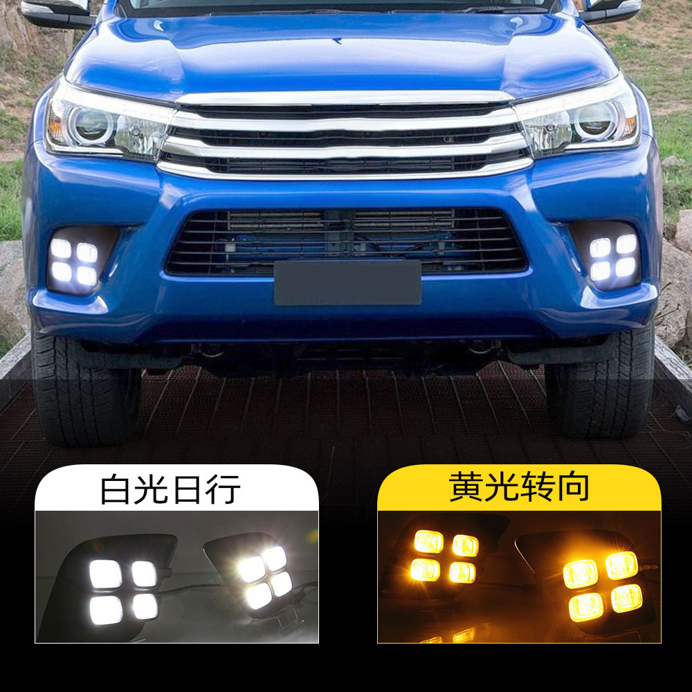 适用于丰田15-17款海拉克斯LED日间行车灯HILUX REVO 雾灯