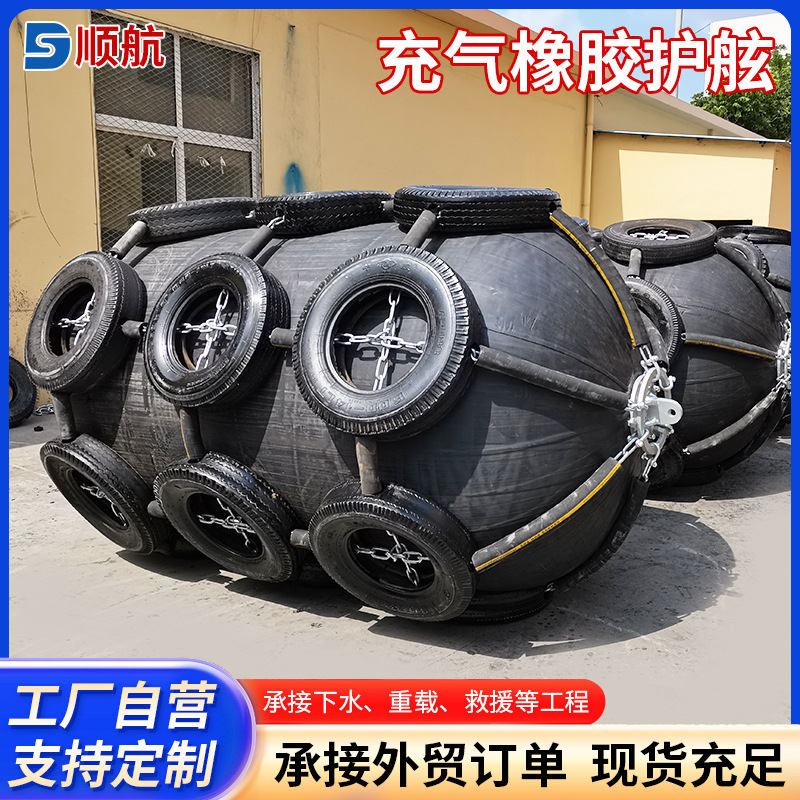 1.5米直径船舶橡胶充气护舷 供应码头防碰用充气橡胶靠球