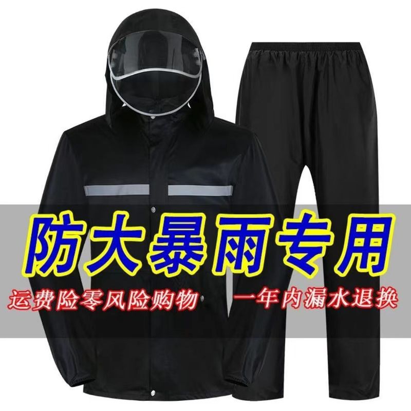 レインコートレインコートオックスフォード布反射レインコートレインパンツ全身防豪雨増厚工事現場用分離式騎行セット|undefined