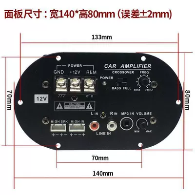 Car Audio Amplifier Board | Car speaker/subwoofer