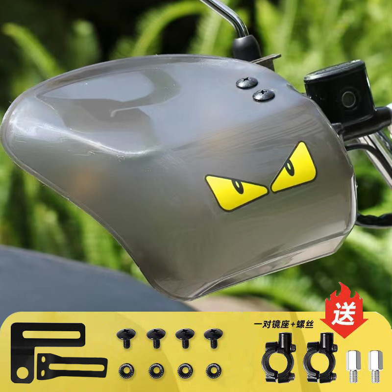 【1688】삼각형 눈 보호 커버 + 8mm 높이 조절 나사 한 쌍 + 렌즈 홀더 한 쌍