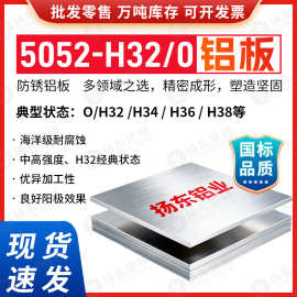 厂家直销现货5052铝板5083 5052-H32铝块 国标中厚度铝合金板材