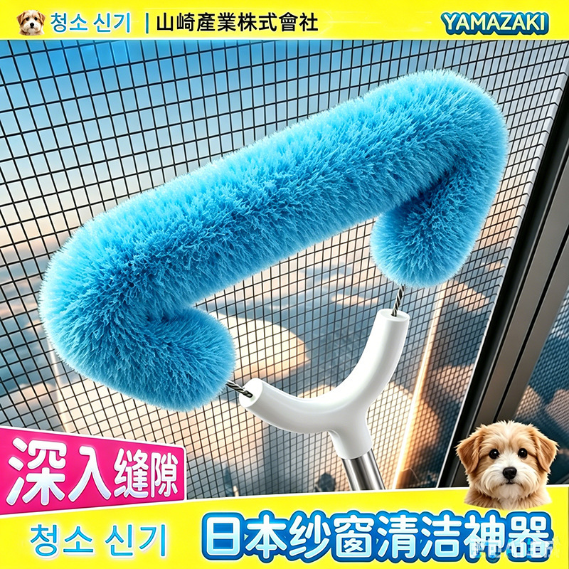 Japanese Window Screen Cleaning Tool, Extendable Dust Removal Brush for Home Use, Suitable for Gaps, Air Conditioning Vents, and Sofa Hair Cleaning Japanese Window Screen Cleaning Tool, Extendable Dust Removal Brush for Home Use, Suitable for Gaps, Air Conditioning Vents, and Sofa Hair Cleaning