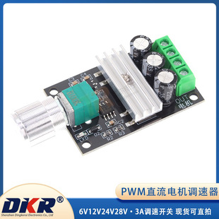 Pwm Dc Motor Speed Controller 6V12V24V28V 3A Speed Switch 1203B