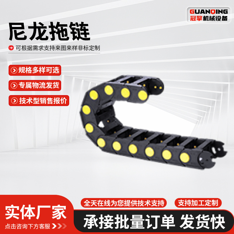 尼龙拖链桥式封闭坦克链线槽拖链尼龙拖链机床附件坦克链塑料拖链