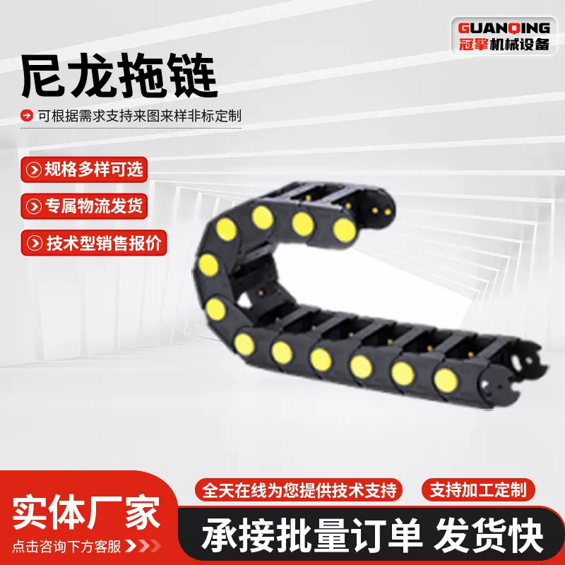 尼龙拖链桥式封闭坦克链线槽拖链尼龙拖链机床附件坦克链塑料拖链