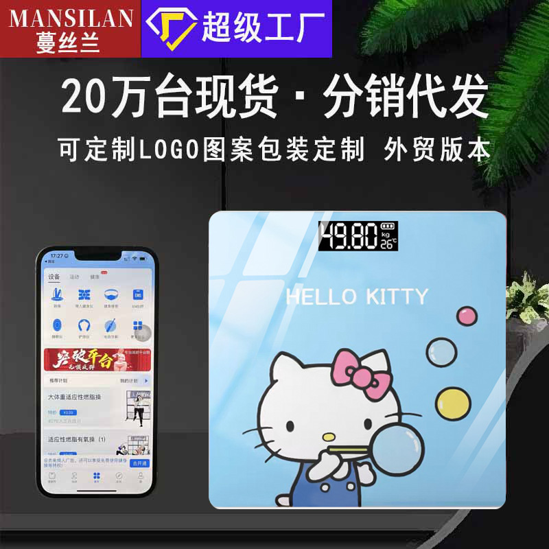 Bluetooth Smart Battery Weight Scale Home Scale Small Cute Electronic Weight Weighing Scale Adult Precision Human Scale