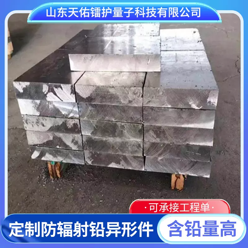 加工铅异形件电力工业铅加工件模具铅棒铅条铅块铅管铅皮铅锭配重