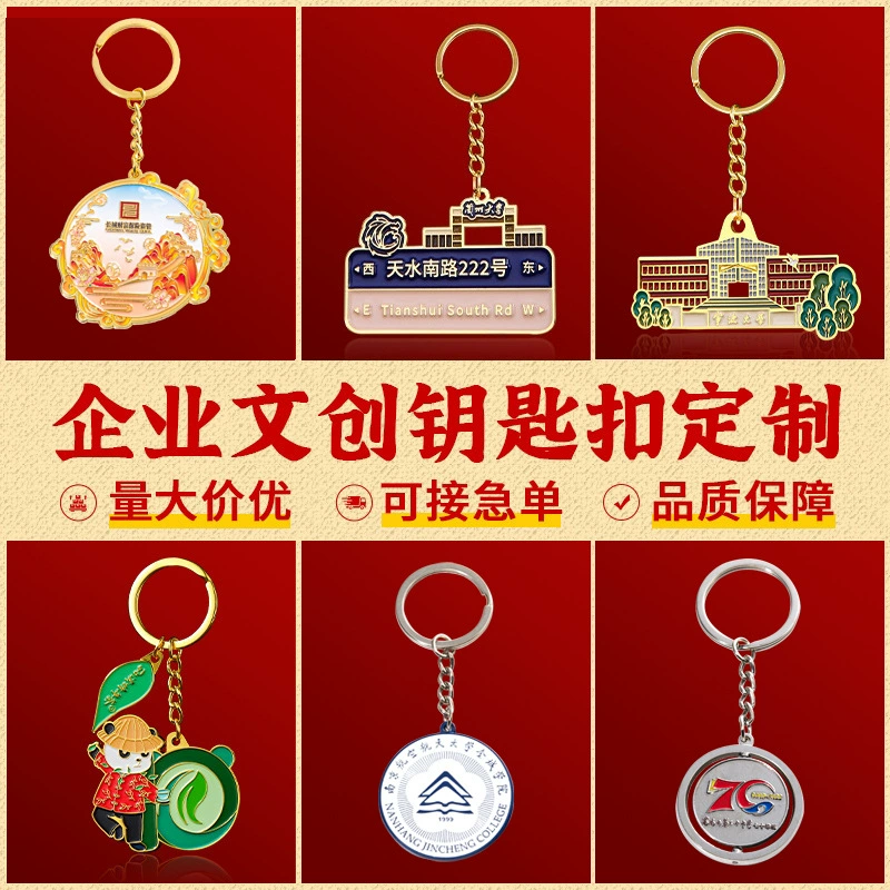 Металлический брелок по индивидуальному заказу, анимационный мультяшный окрашенный эмалевый кулон для ключей, культурный и креативный памятный подарок, брелок по индивидуальному заказу