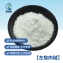 量大左旋肉碱咨询l-肉碱
