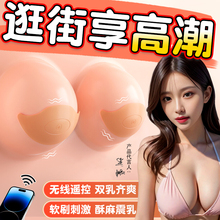 AZi1情趣成人女用品胸部乳房按摩自慰器乳夹震动乳头胸贴高潮