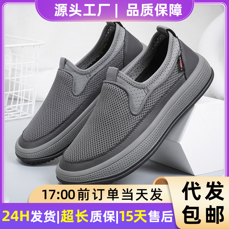 Summer casual footwear
