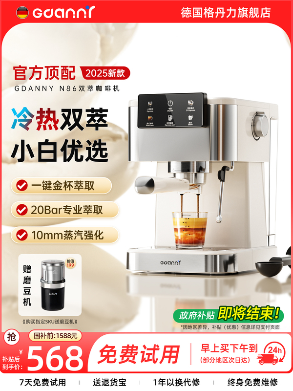 Wholesale German Gdanny Coffee Machine Household Small Semi-Automatic Commercial American Espresso Steam Milk Foam 2025