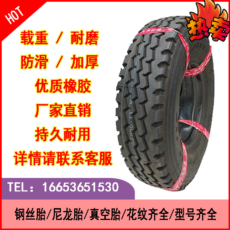 【型号齐全】825r16品质全钢胎子午线轮胎 厂家销售
