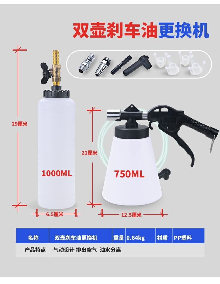 Brake Fluid Replacement Tool, Car Brake Fluid Refill Device, Pneumatic Brake Fluid Replacement Machine, Brake Fluid Extraction Pot
