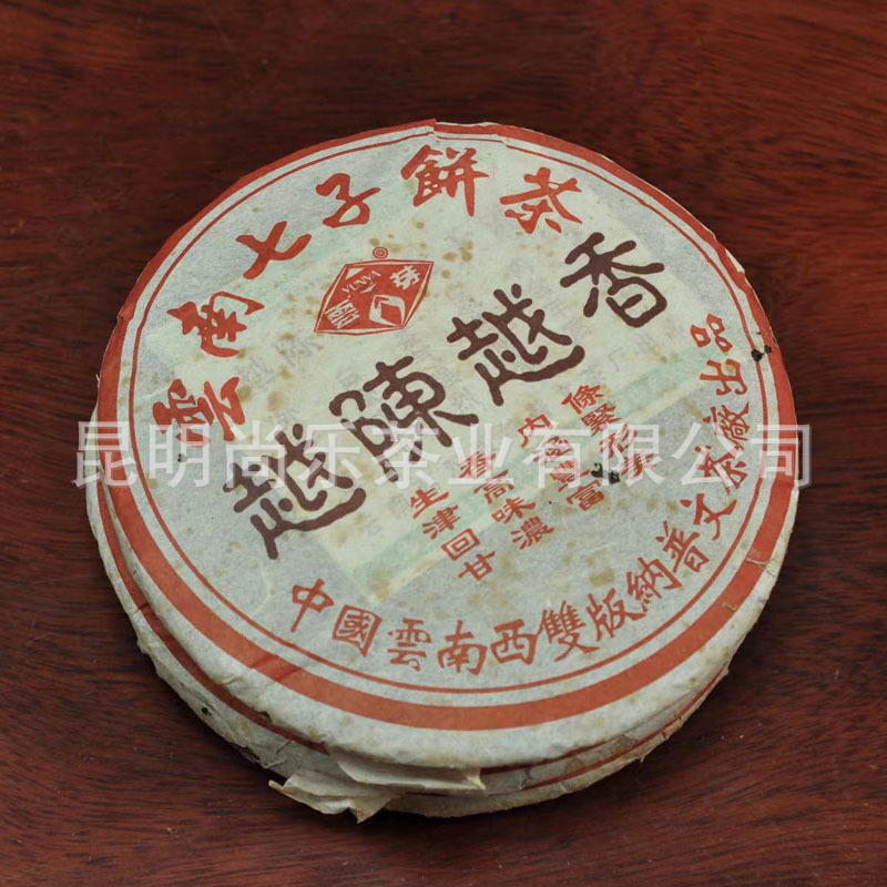 普文茶厂2006年越陈越香勐海普洱熟茶400克饼茶