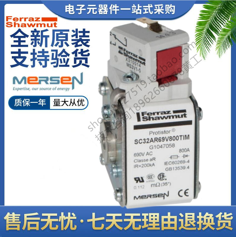 Ferraz 罗兰熔断器 SC32AR69V550TIM D1047055 美尔森Mersen 550a