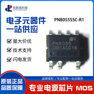 о��΢ PN8055SSC-R1 SOP7 PN8055 15V0.2A�Ǹ��x�_�P�ԴоƬ