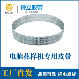 传动带;工业橡胶;纺机配件