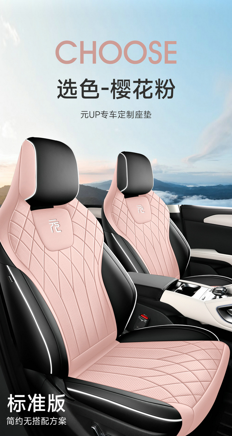 Byd Yuan up Seat Cover Byd Atto 2 Full Coverage All-Season Car Seat Cushion 24/25 Model Full Leather Special Edition
