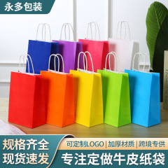 現物多色販売クラフト紙袋広告プレゼント包装ショッピング紙袋手提げクラフト紙袋印刷ロゴ