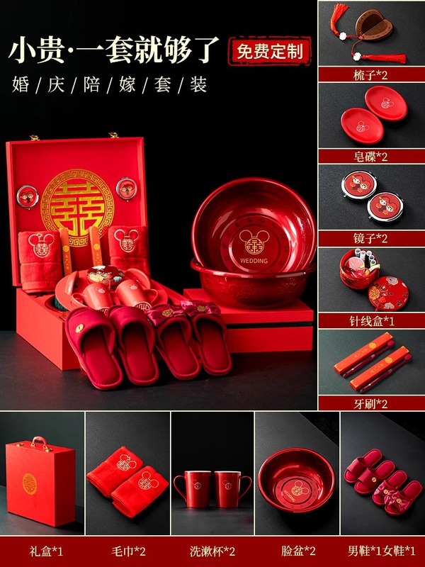 结婚陪嫁套装女方备婚用品女方高档新娘嫁妆喜盆备婚洗漱婚嫁全套|undefined