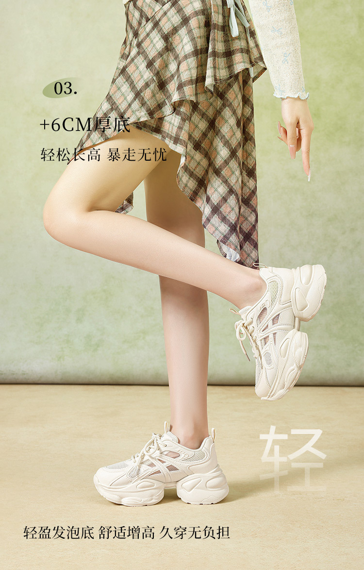 Giày sneaker nữ chunky đế dày tăng chiều cao thoáng khí — G923E Màu be chi tiết 12