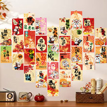 2026新年墙贴中式祝福文字春节元旦墙面装饰贴卡片过年贺卡明信片