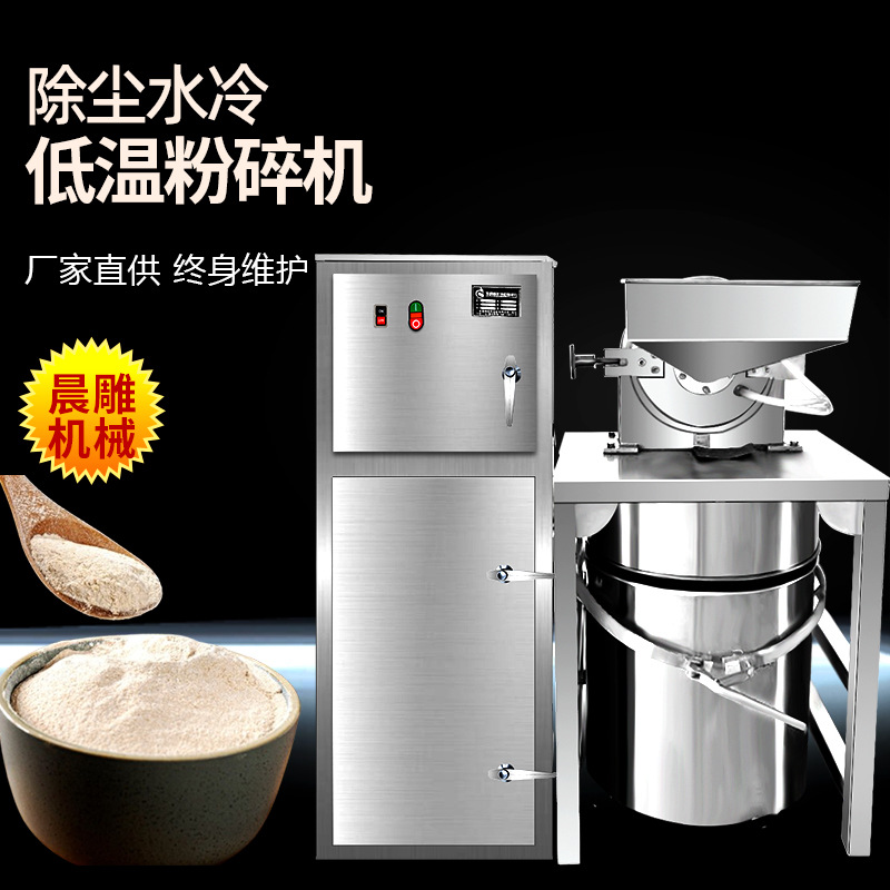 晨雕粉碎机机械厂家中药材除尘磨粉机生产型打粉机破壁生产型专用