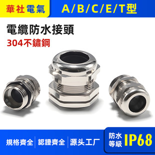 E�Ͳ��P���|��ˮ���^�ܷ��B�����������Ϻ��̶��^304���P䓽��^