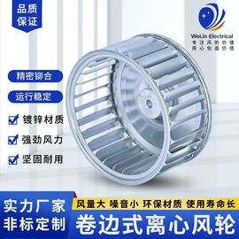 风机设备配件;风叶;冲压加工