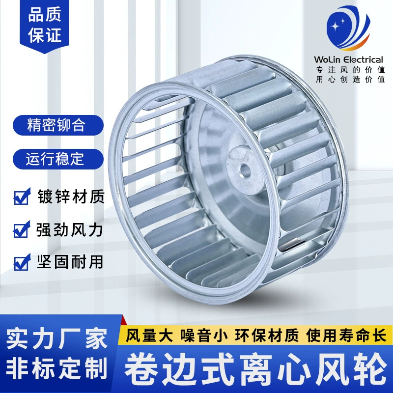 5-дюймовое 6-дюймовое 7-дюймовое ветровое колесо для керлинга центробежное ветровое колесо вращающееся ветровое колесо Крыльчатое колесо вентилятора серии CY центробежное ветровое колесо