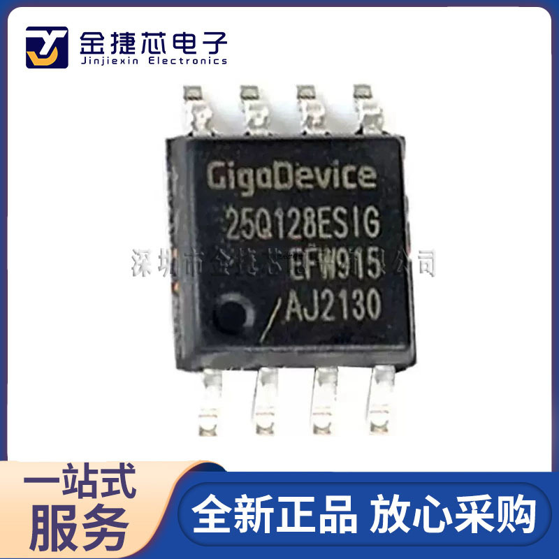 Brand New Original Gd25Q128Esigr Gd 128m Spi nor Flash Memory Chip Gigadevice