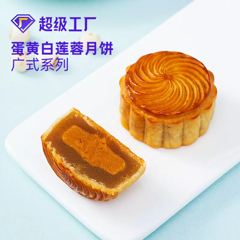 六合 广式双黄蛋黄莲蓉广州月饼厂酒店酒家红豆沙黑芝麻月饼批发