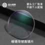 学生蓝光近视青少年三棱镜