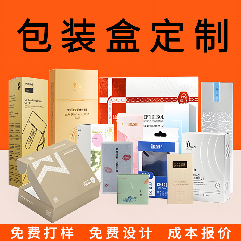 化妆品彩盒定做盲盒空盒纸盒印刷厂家白卡纸盒瓦楞飞机包装盒定制|undefined