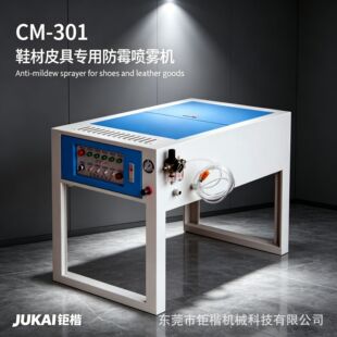 CM-301 ��ù���F�C��Ь��Ƥ�߷�ù���F�C��