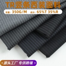 tr竖条西装面料 350G秋冬斜纹混纺交织西裤职业装制服精纺哔叽布