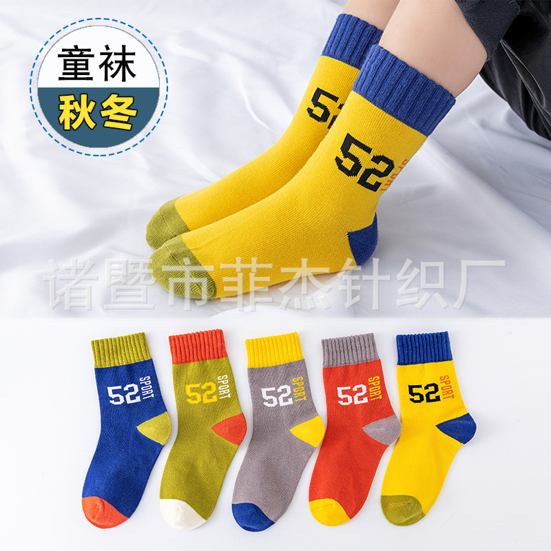 숫자 52 어린이 양말