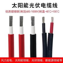 包邮光伏线PV1-F-1X4太阳能防静电专用电缆防晒抗氧化性极高