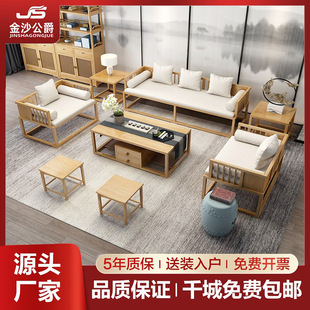 新中式实木沙发家用客厅单双三人位组合大堂酒店民宿接待沙发家具-阿里巴巴