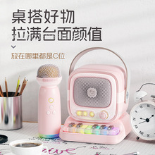 C60钢琴蓝牙音箱K歌蓝牙音响带氛围灯光马卡龙色系高颜值礼物儿童