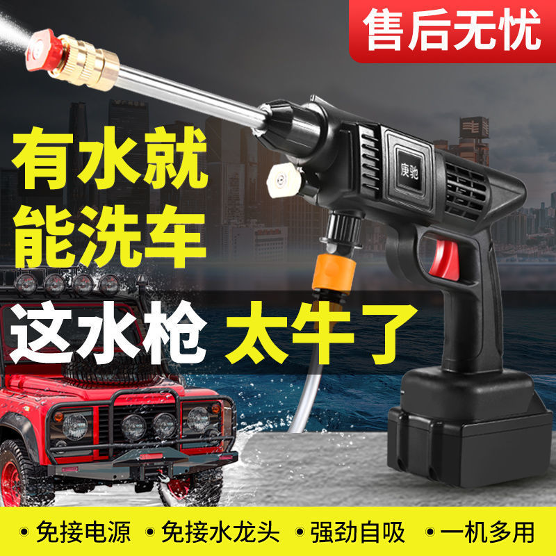 无线洗车枪家用锂电高压洗车机充电洗车工具水枪水泵打药洗车