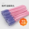 Powder pole shallow purple (50 cents)