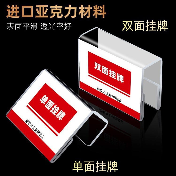 9*18cm亚克力办公室座位牌职姓名位牌u型位工屏风隔断标牌定制