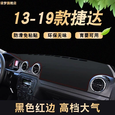 Suitable for 13-19 Models of Volkswagen Jetta, Dashboard Mat, Front Sun Protection Mat, Center Console Sunshade, Workbench Decoration (Günəş əleyhinə siperlik) - 13-19-jetta-lychee-pattern-environmentally-friendly-anti-slip-model-red-edge-front-window