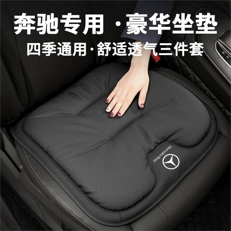 メルセデスベンツの春と夏のシートクッション A200L C260L C200L GLB200 GLC260L 通気性のある車のシートクッションに適しています。|undefined